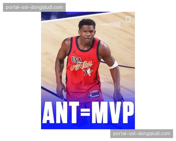 2026年洛杉矶全明星周末落幕,爱德华兹荣膺MVP 2026年洛杉矶全明星周末落幕,爱德华兹荣膺MVP