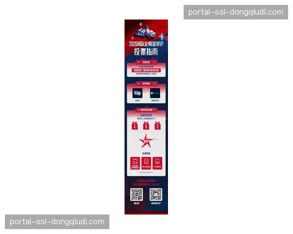 2026年WNBA全明星赛票选规则微调，增加球员和媒体投票权重